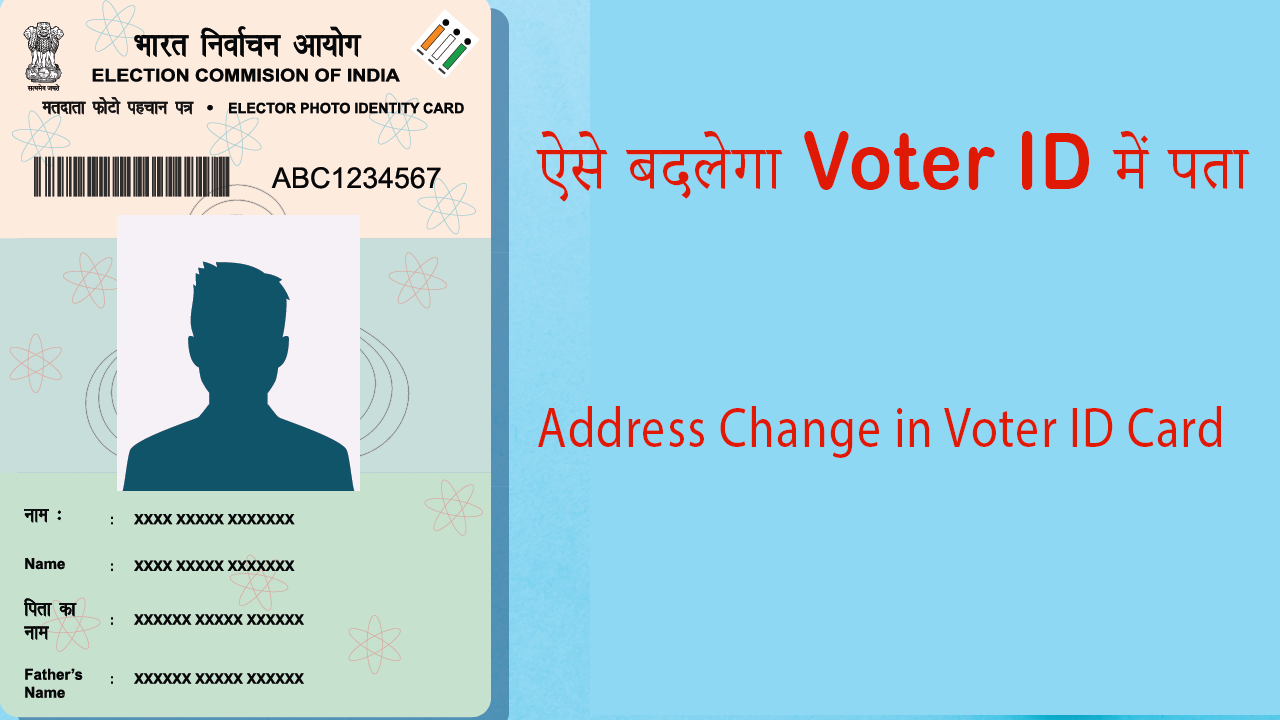 How to Change Address in Voter Id Online /Voter id card correction